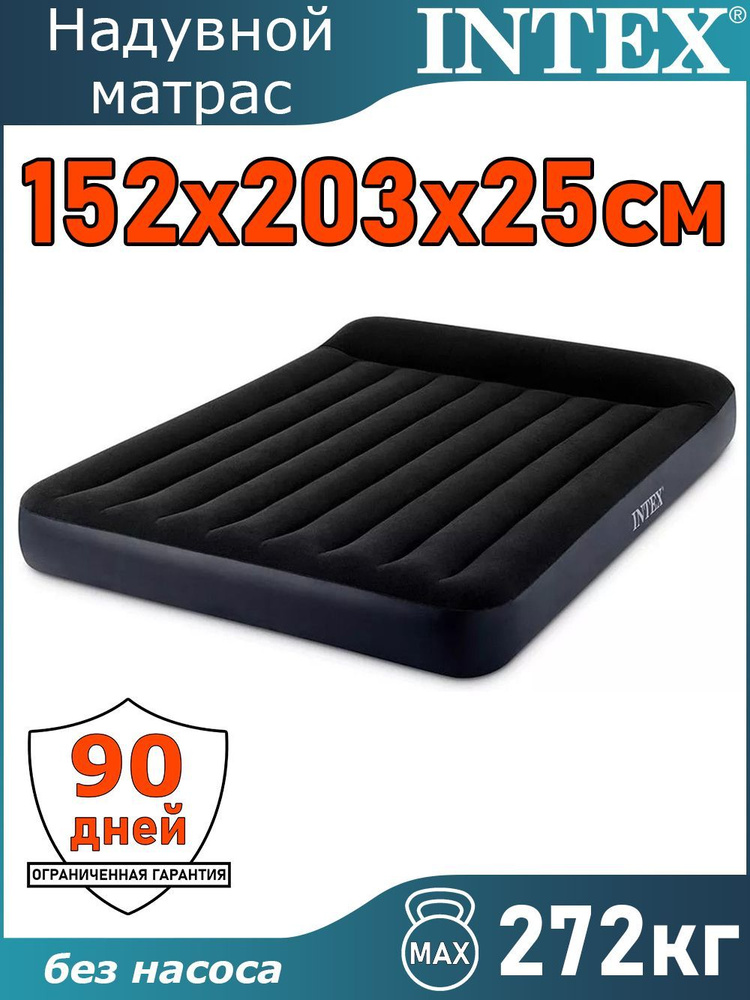 Матрас надувной для сна с насосом 152х203х25см Intex / Pillow Rest Classic / 64150  #1