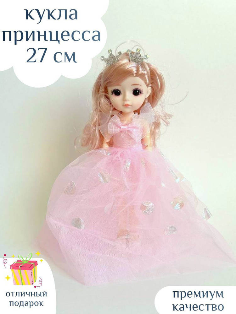 Кукла принцесса аниме игрушка для девочки в розовом платье  #1