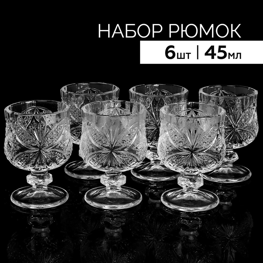 Рюмки 6 штук 45 мл Бабочка, стекло #1