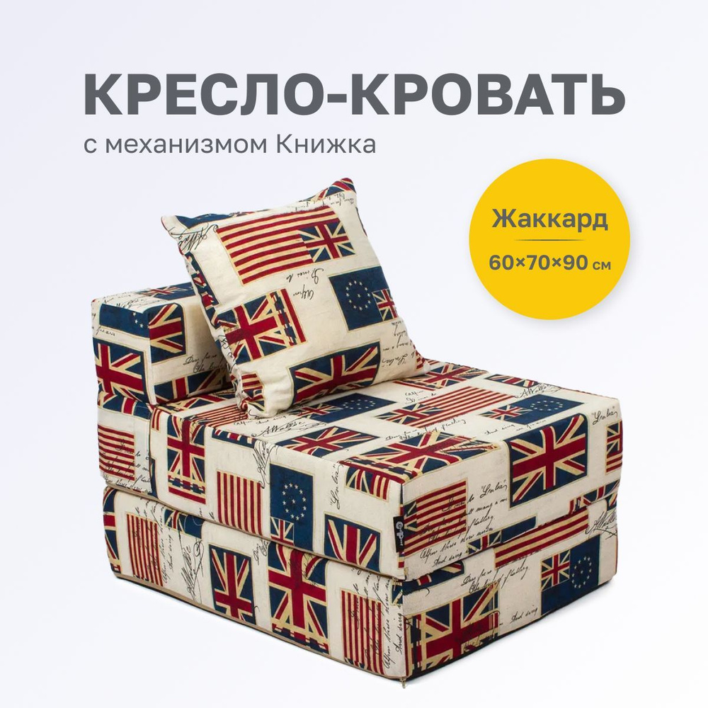 GoodPoof Диван-кровать Single , механизм Книжка, 70х90х40 см,белый, красный  #1