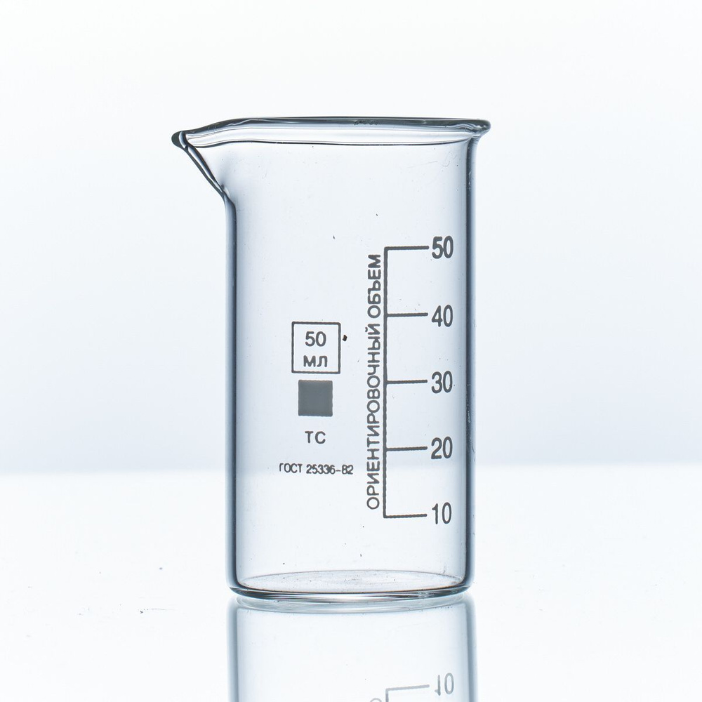 Стакан 50 мл (20 шт) (лабораторный, тип В, высокий с делениями и носиком, термостойкий) В-1-50 ТС  #1