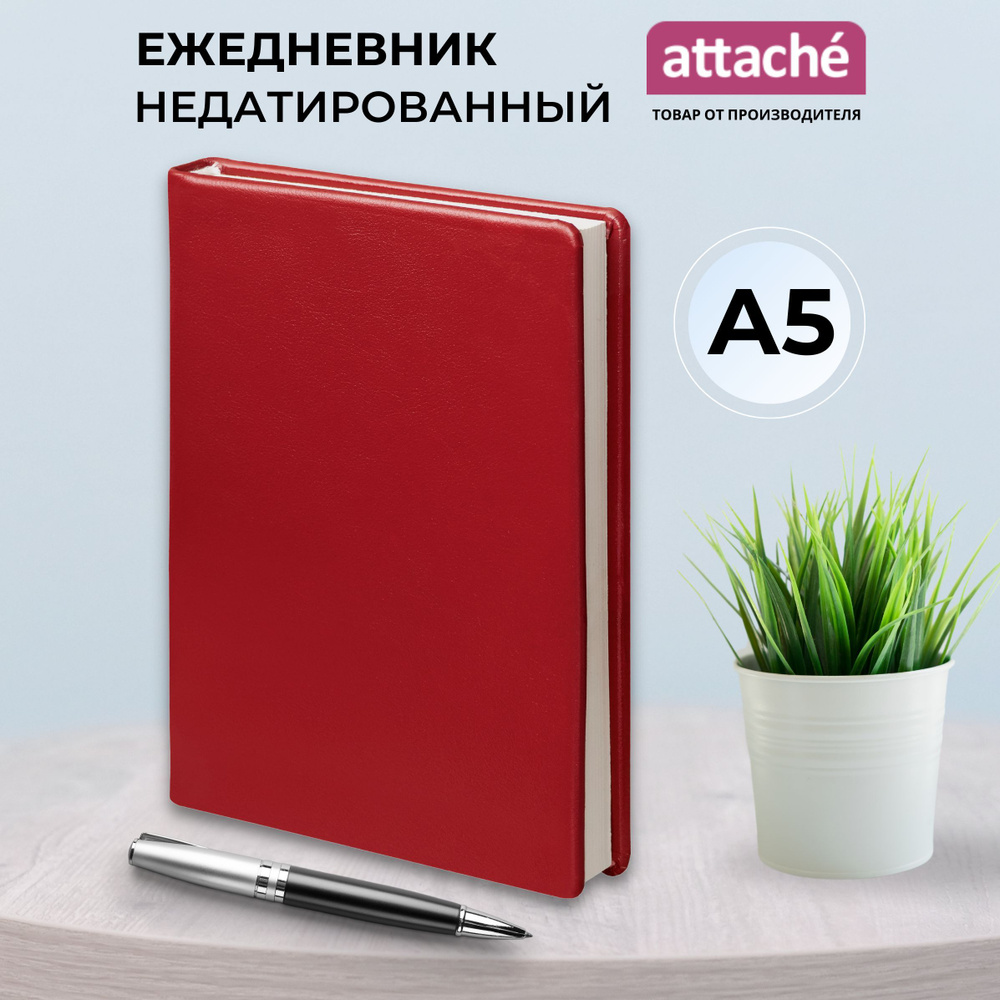 Ежедневник недатированный Attache, А5, натуральная кожа, 160 листов, красный  #1