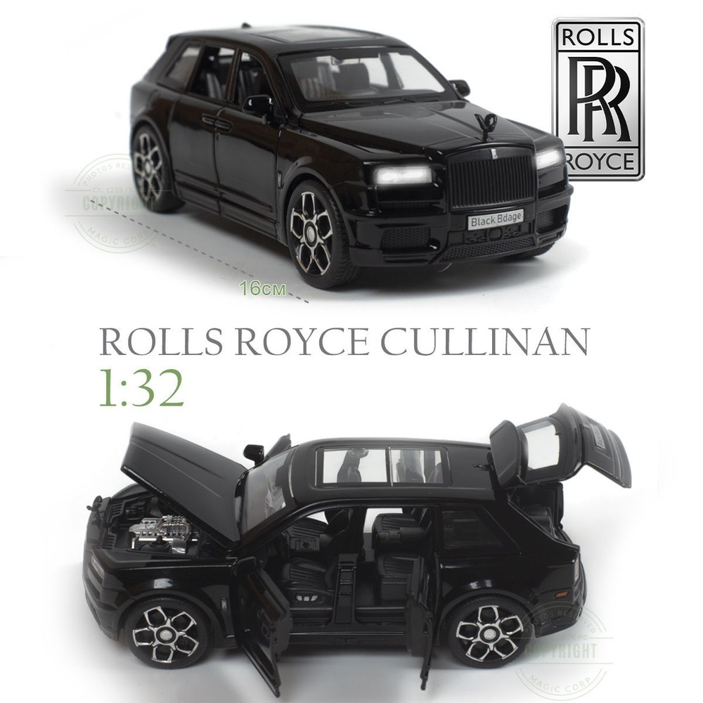 Машинка Rolls Royce Cullinan #1