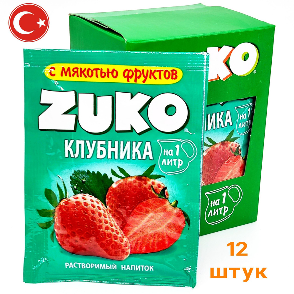 Растворимый напиток ZUKO со вкусом Клубники, напиток Зуко из 90-х, 1 блок / 12 шт ( Invite Инвайт YUPI #1