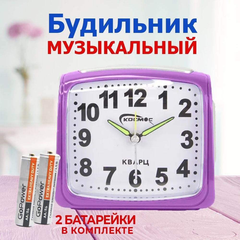 Будильник Alarm Clock К-3039 + 2 батарейки в комплекте/ Очень громкий! /фиолет  #1