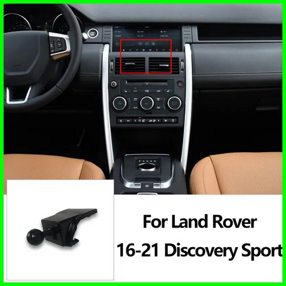 Крепление держателя телефона для Land Rover Discovery Sport 16-21г.в. #1