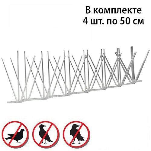 Комплект противоприсадных шипов от птиц "SITITEK ECO 3D" (4 шт., 2 пог. м)  #1