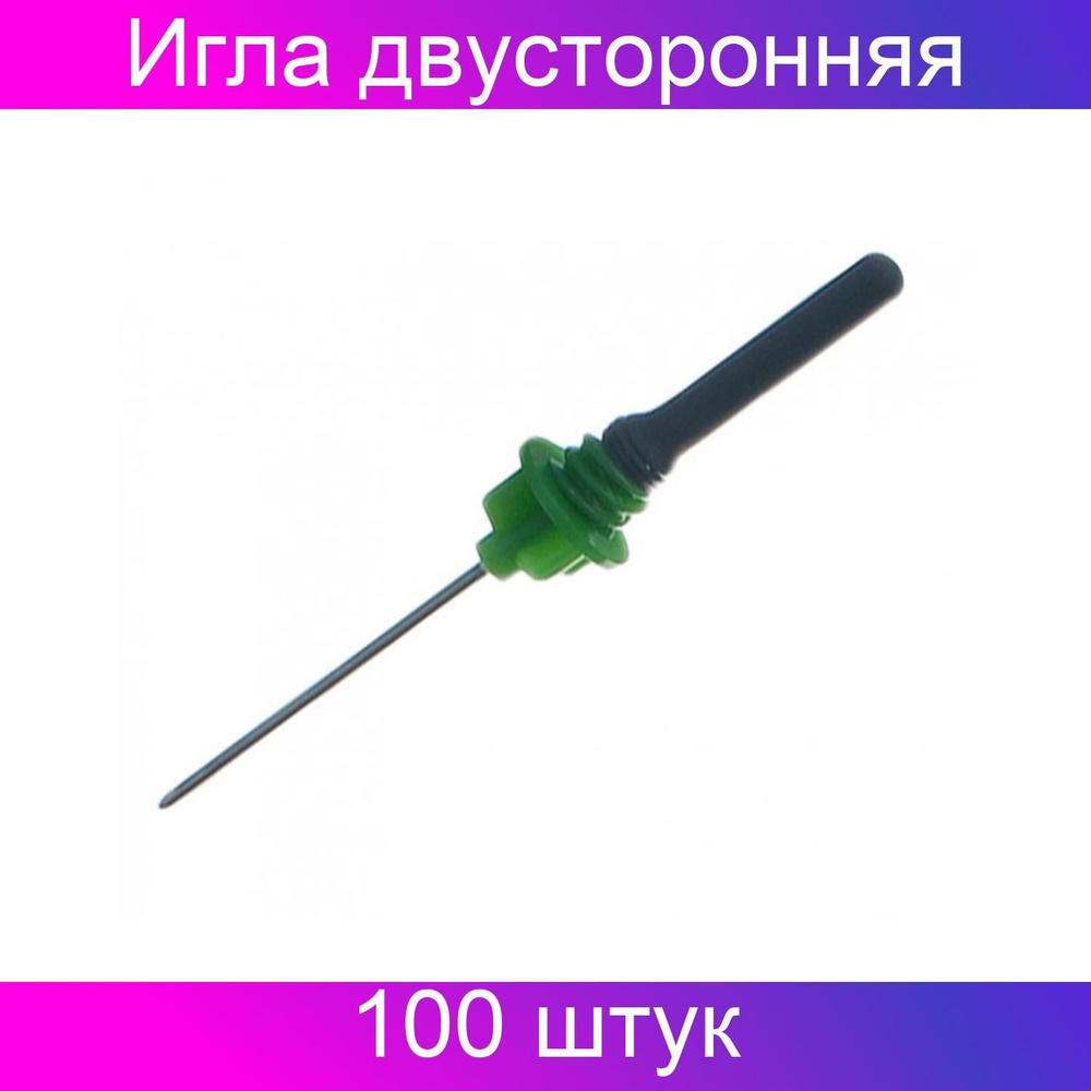 Игла двусторонняя 21G (0,8х25мм) зеленая Lind-Vac, 100 штук. #1