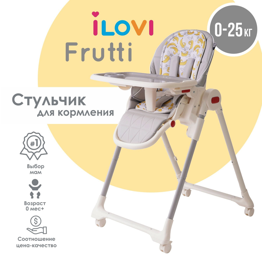 Детский Складной Стульчик для кормления iLovi Frutti Gray #1