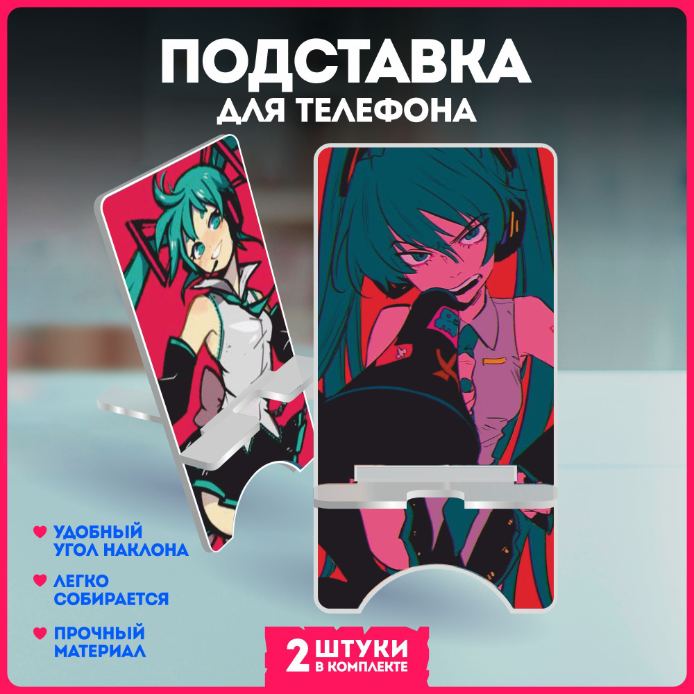 Подставка для телефона вокалоид хатсуне мику hatsune #1