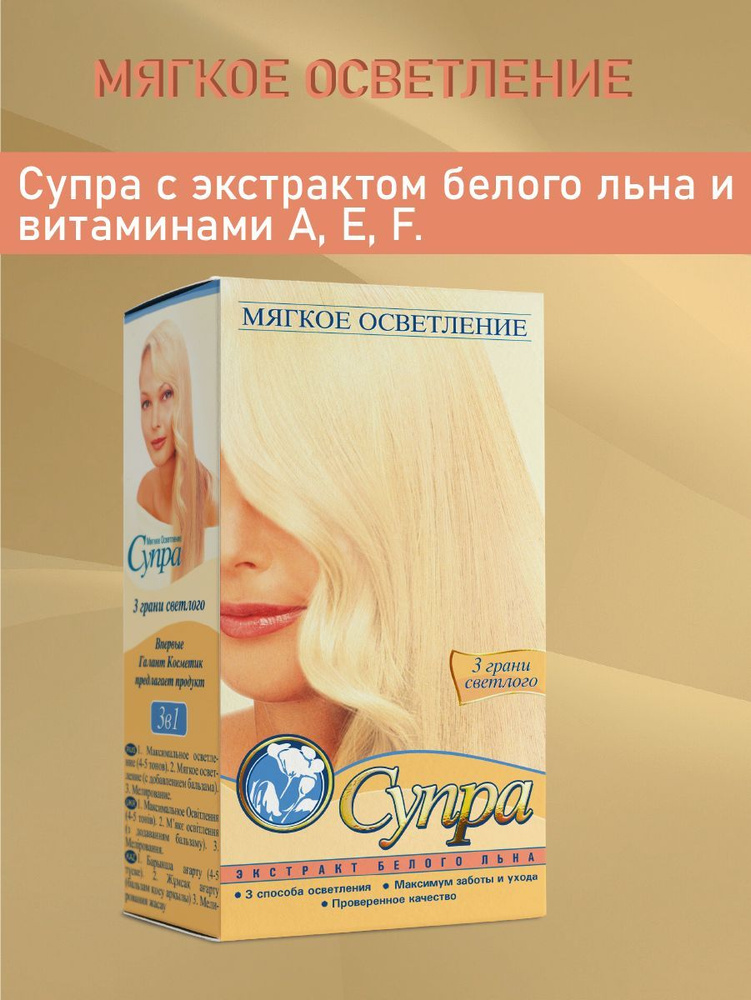 Galant Cosmetic Осветлитель для волос, 240 мл #1