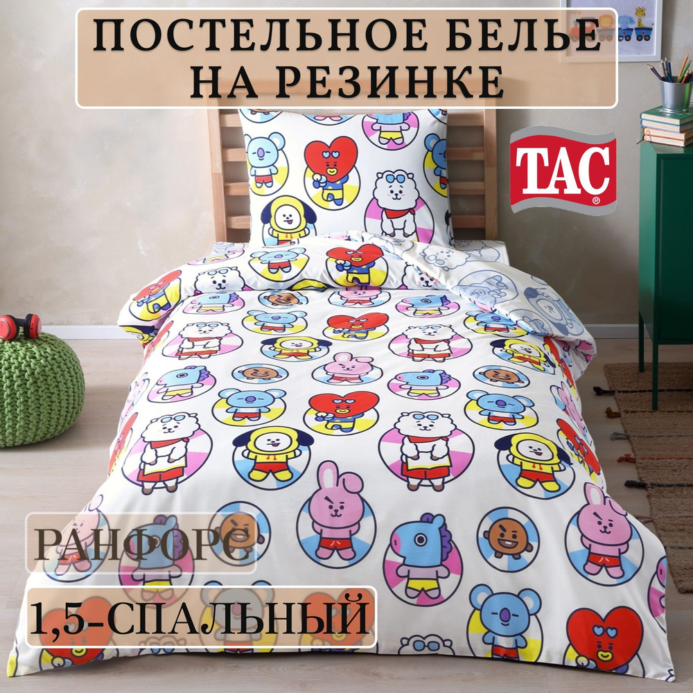 Постельное белье на резинке 1,5-спальный Ранфорс Tac BT21 #1