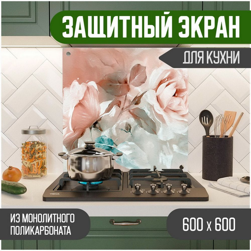 Фартук для кухни на стену, кухонный фартук, панель на кухню с фотопечатью из поликарбоната. Стеновые #1