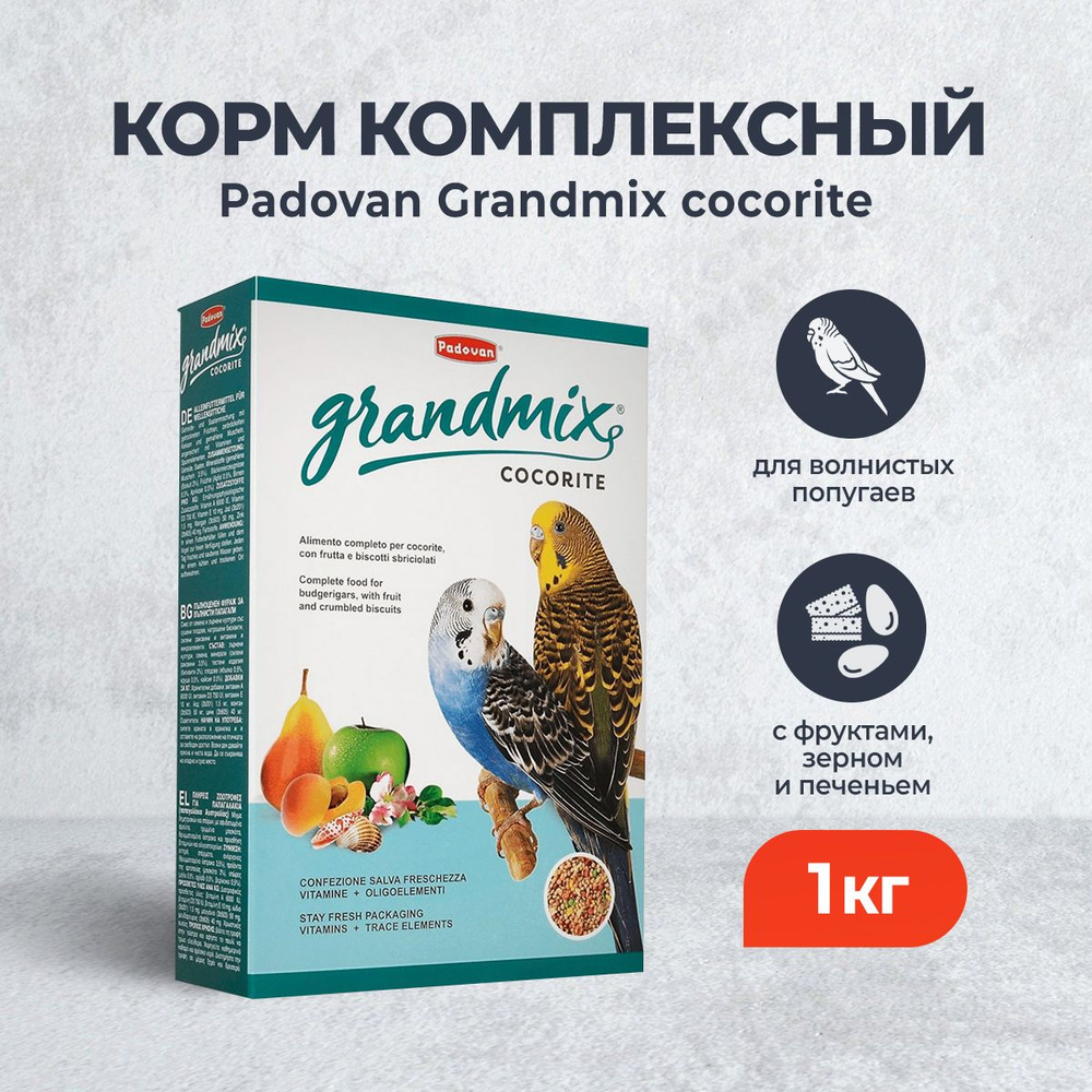 Padovan Grandmix Cocorite корм сухой для волнистых попугаев - 1 кг #1