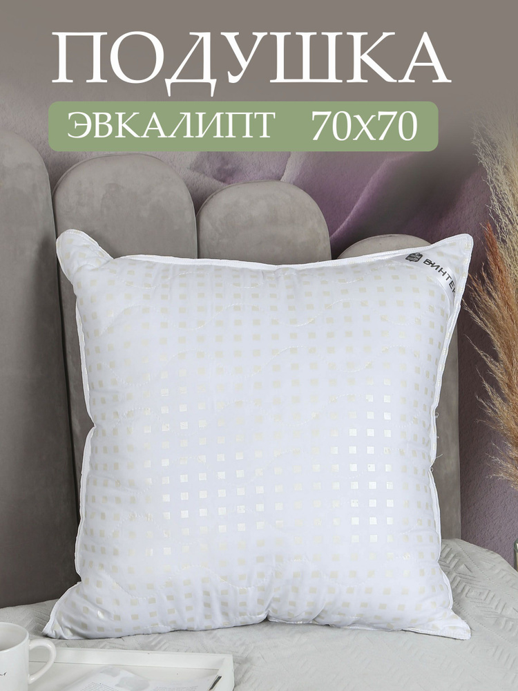 Винтекс Подушка подушка для сна , Средняя жесткость, Эвкалиптовое волокно, Силиконизированное волокно, #1