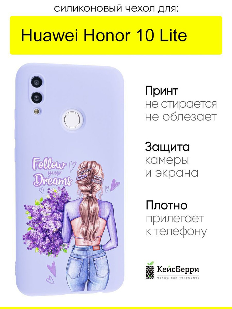 Чехол для Huawei Honor 10 Lite, серия Soft #1