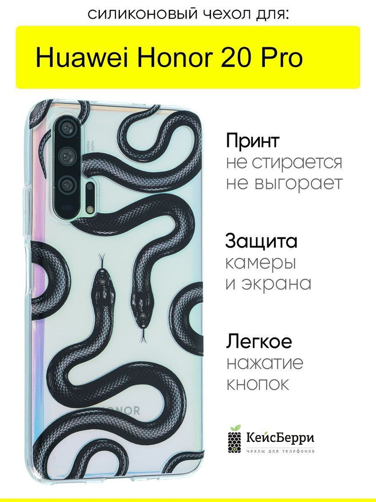 Чехол для Huawei Honor 20 pro, серия Clear #1