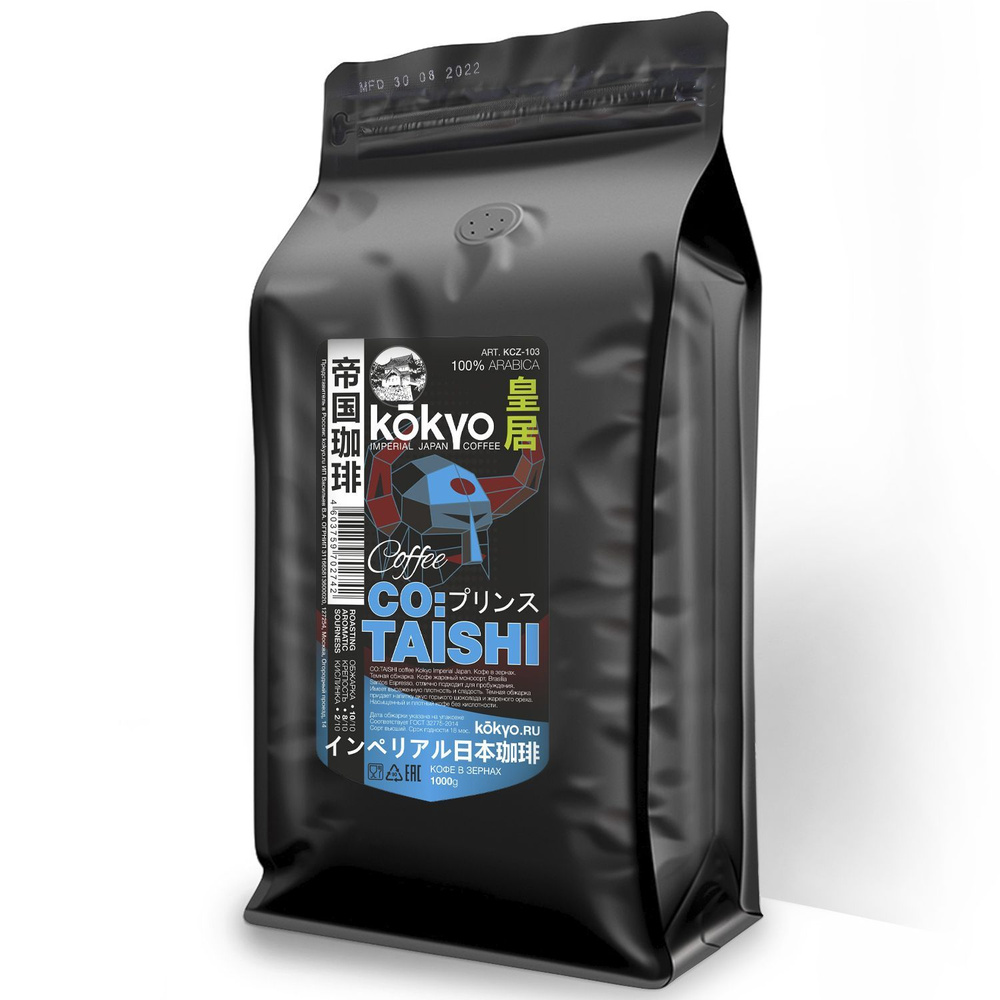 CO:TAISHI Kokyo Imperial Japan coffee. Кофе в зернах. Темная обжарка 1000 гр.  #1