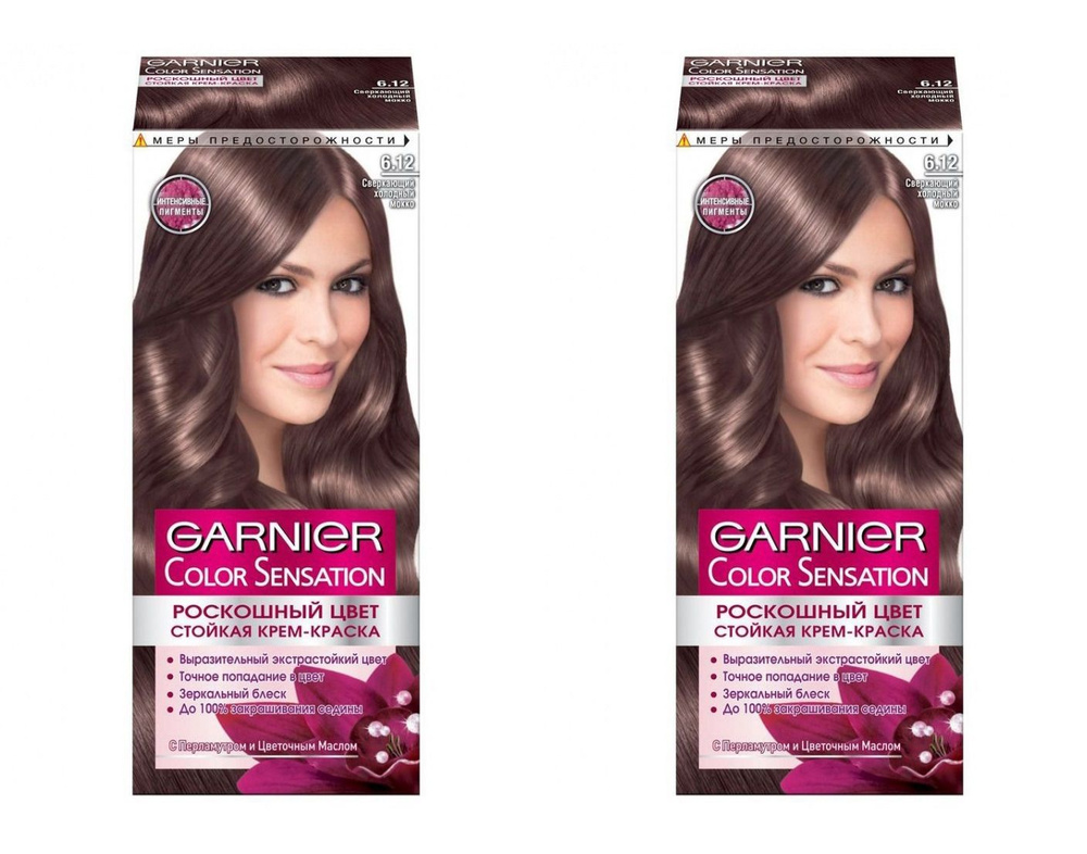 Garnier Краска для волос Color Sensation, тон 6.12 Сверкающий холодный мокко, 110 мл, 2 шт  #1