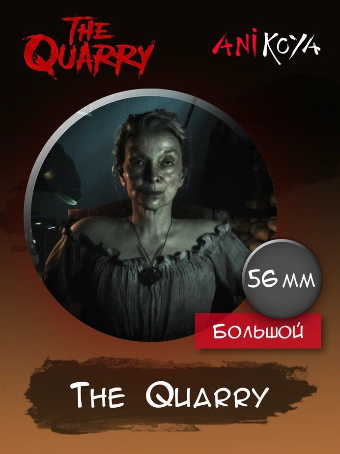 Значок на рюкзак игра The Quarry #1