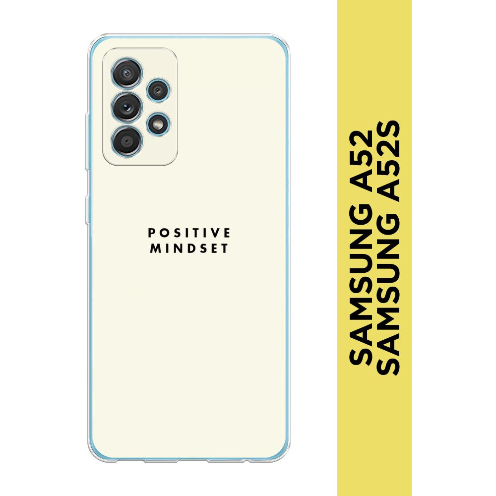 Силиконовый чехол на Samsung Galaxy A52/A52s / Самсунг А52/A52s "Позитивное мышление"  #1