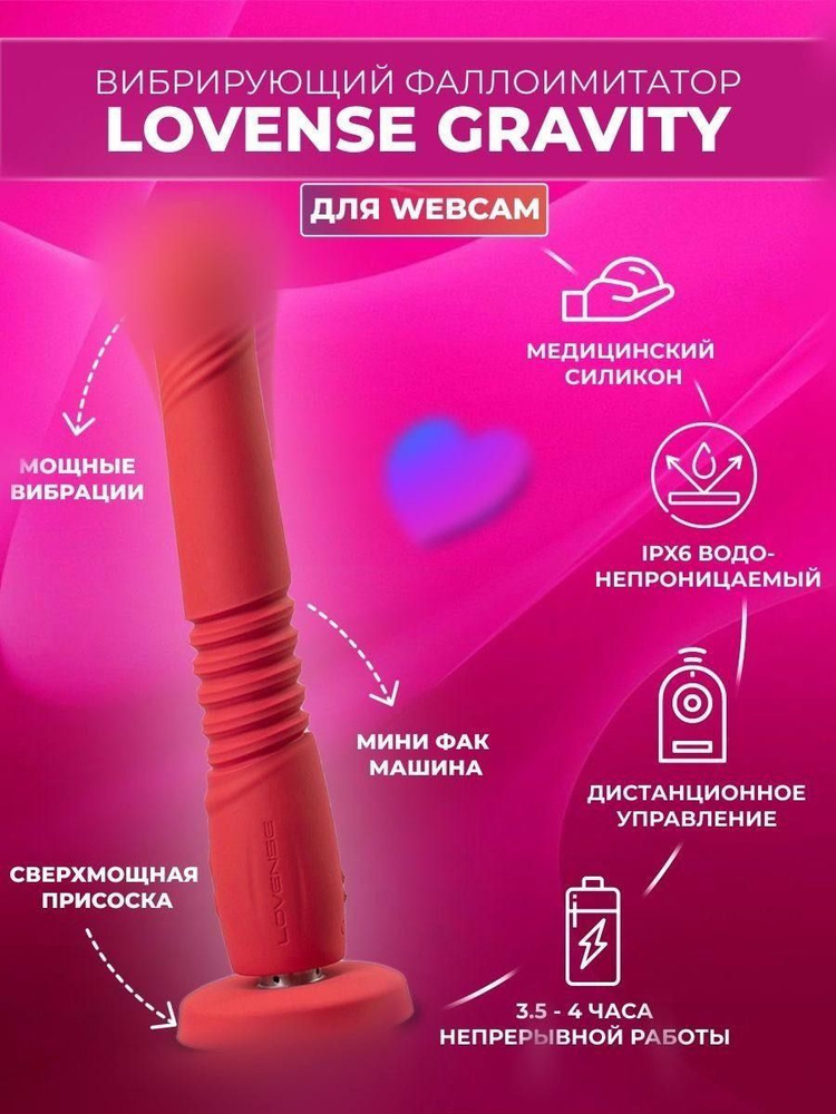 Lovense Вибратор Lovense Gravity, красный, 27 см #1