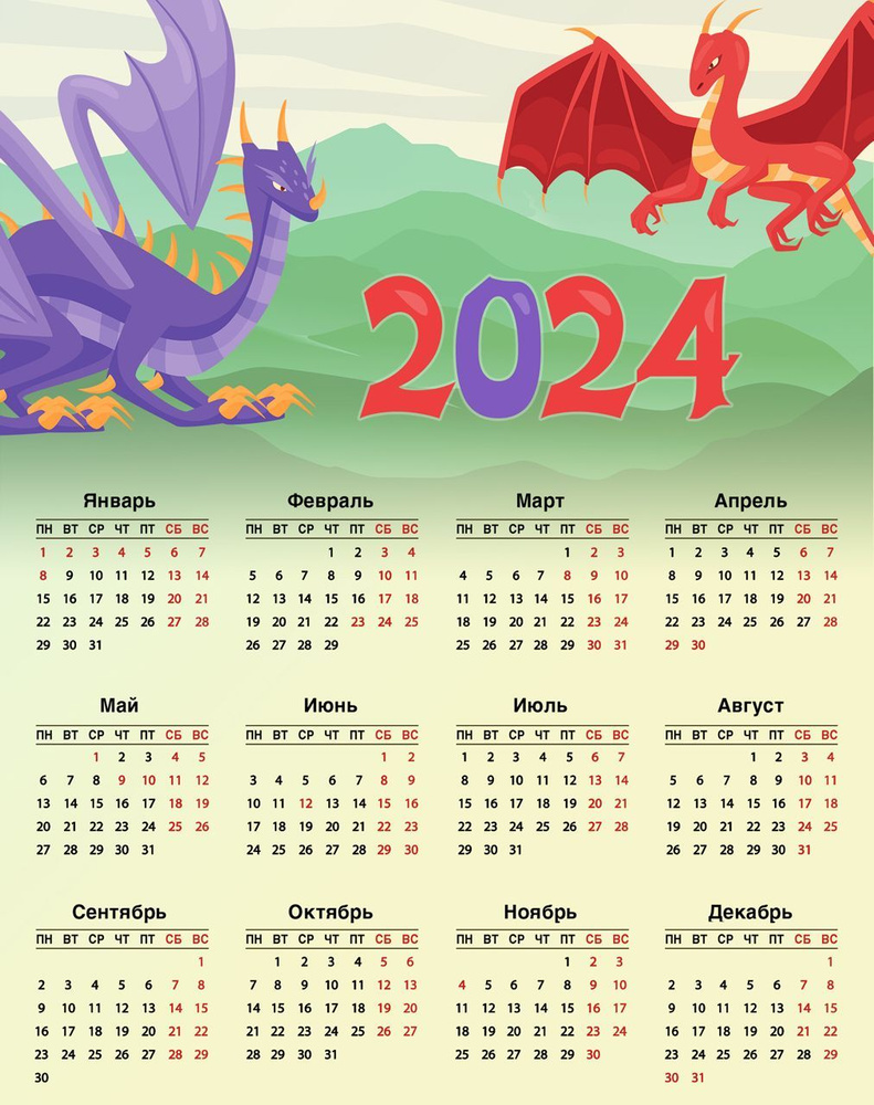 Производственный календарь на март 2024