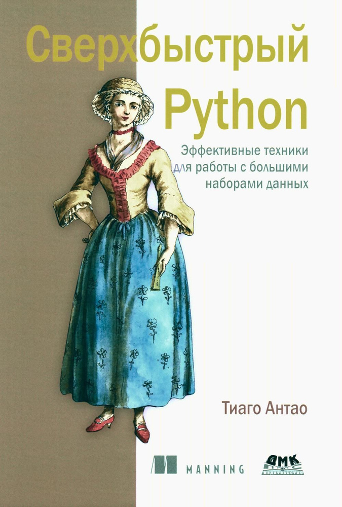 Сверхбыстрый PYTHON #1