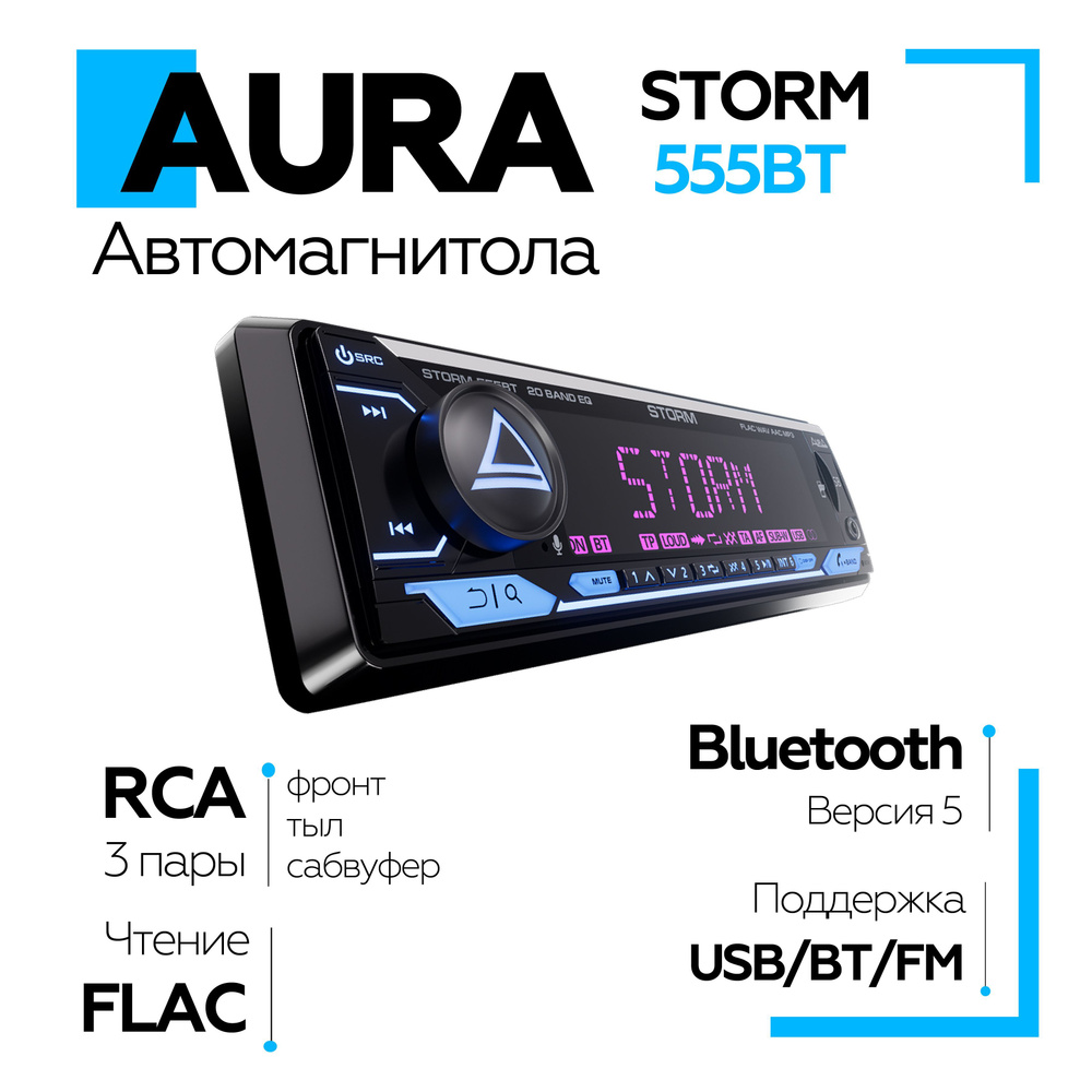 Автомагнитола Aura STORM-555BT 3RCA/USB #1