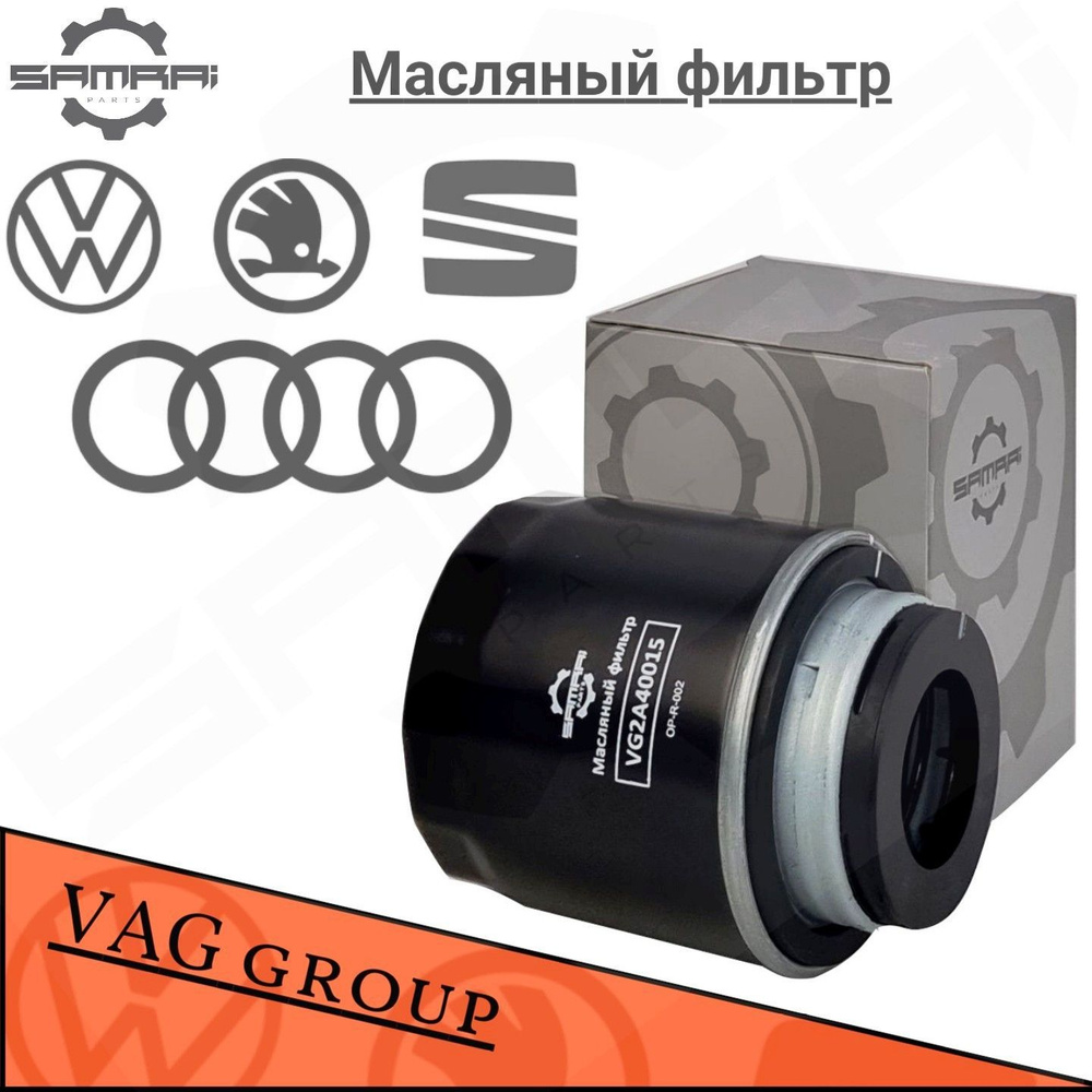 Масляный фильтр для Audi А1 поколение 1 (8X) 1.4 TFSI VG2A40015, оригинальный номер 03C 115 561 B  #1