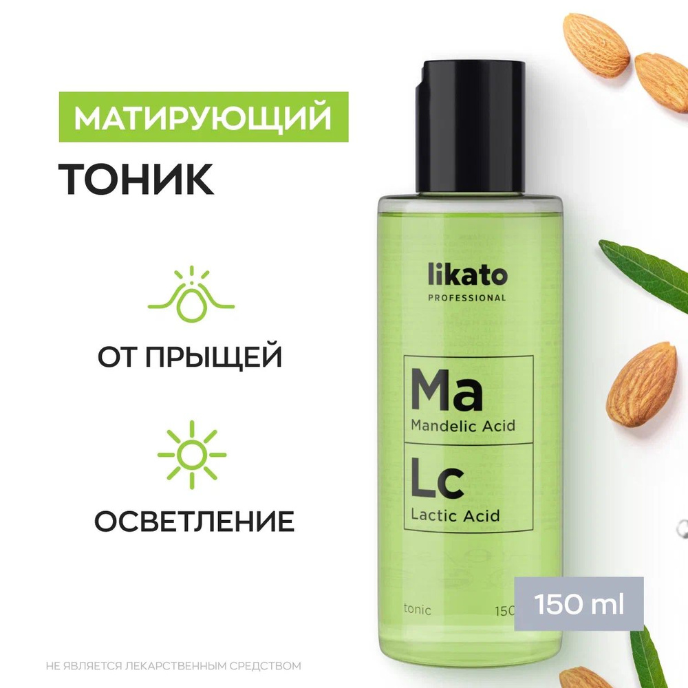 Likato Professional Уходовая косметика: тоник с миндальной кислотой Ma Lc, для проблемной кожи лица, #1