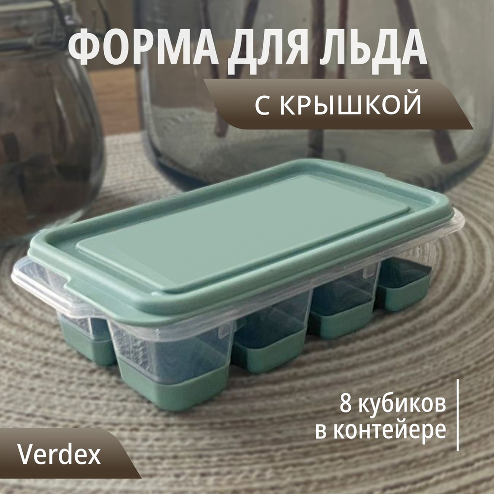 Форма для льда с крышкой и силиконовым дном MINI ,DD Style,форма для приготовления льда кубики, 1 шт #1