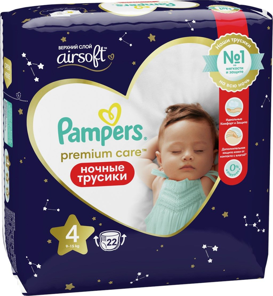 Pampers Подгузники-трусики, Premium, ночные, 9-15 кг, 22 шт #1