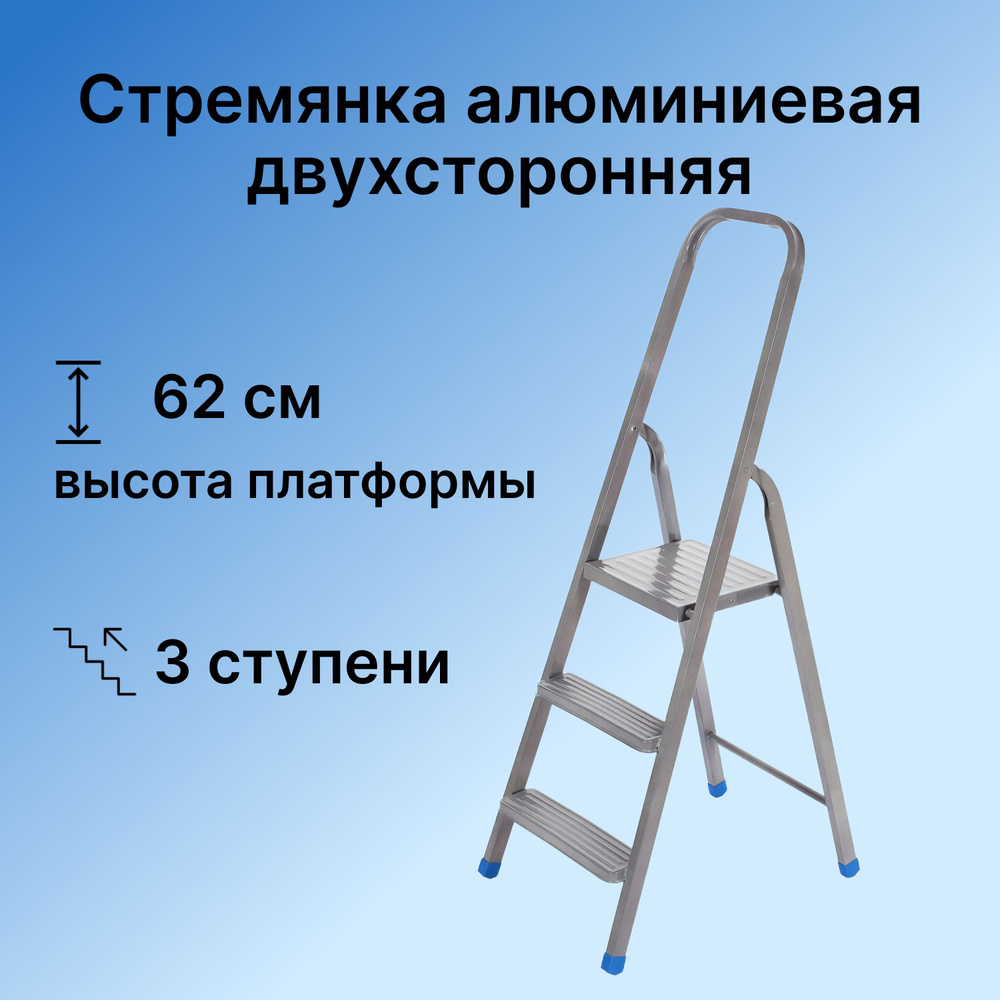 Стремянка ЛЕТО лестница, количество секций: 1 - купить по выгодным ценам в  интернет-магазине OZON (299906465)