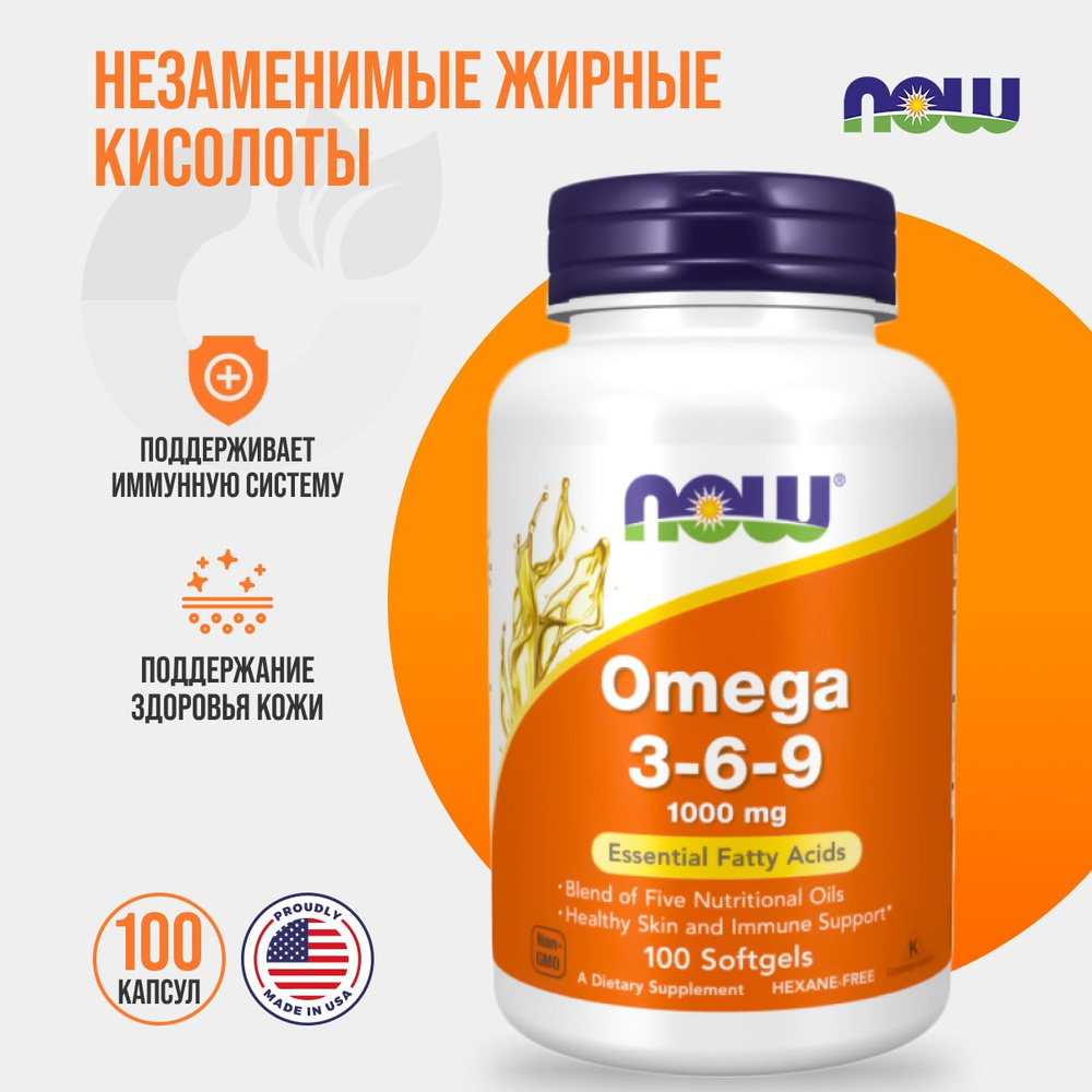 Now Omega 3-6-9 1000 mg 100 гелевых капсул, Нау рыбий жир #1