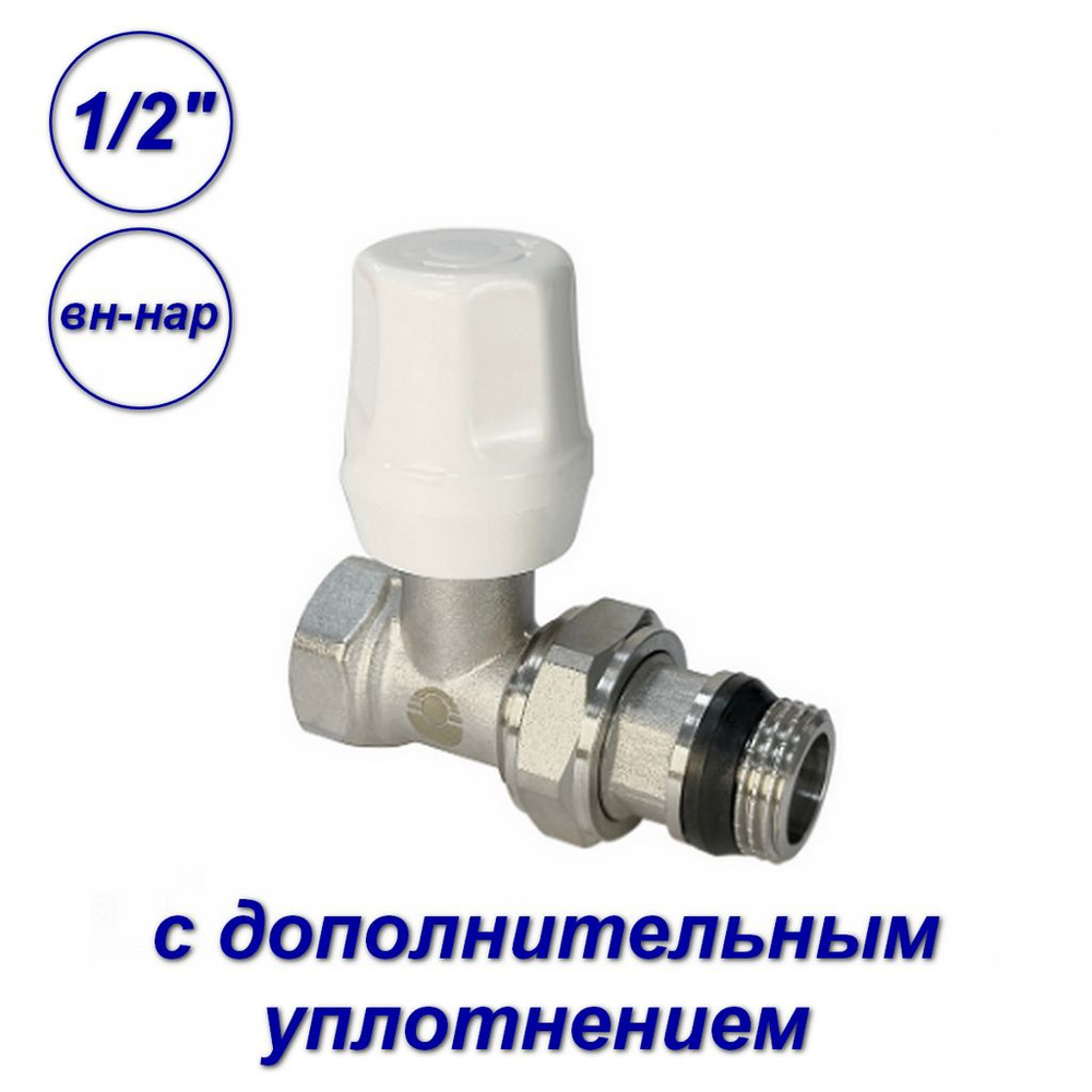 Клапан для радиаторов 1/2"вн-нар, ручной прямой VALFEX с доп.уплотнением  #1