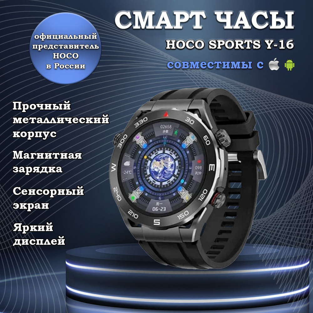 hoco Умные часы SW-hoco, 49mm, Y16 черные #1