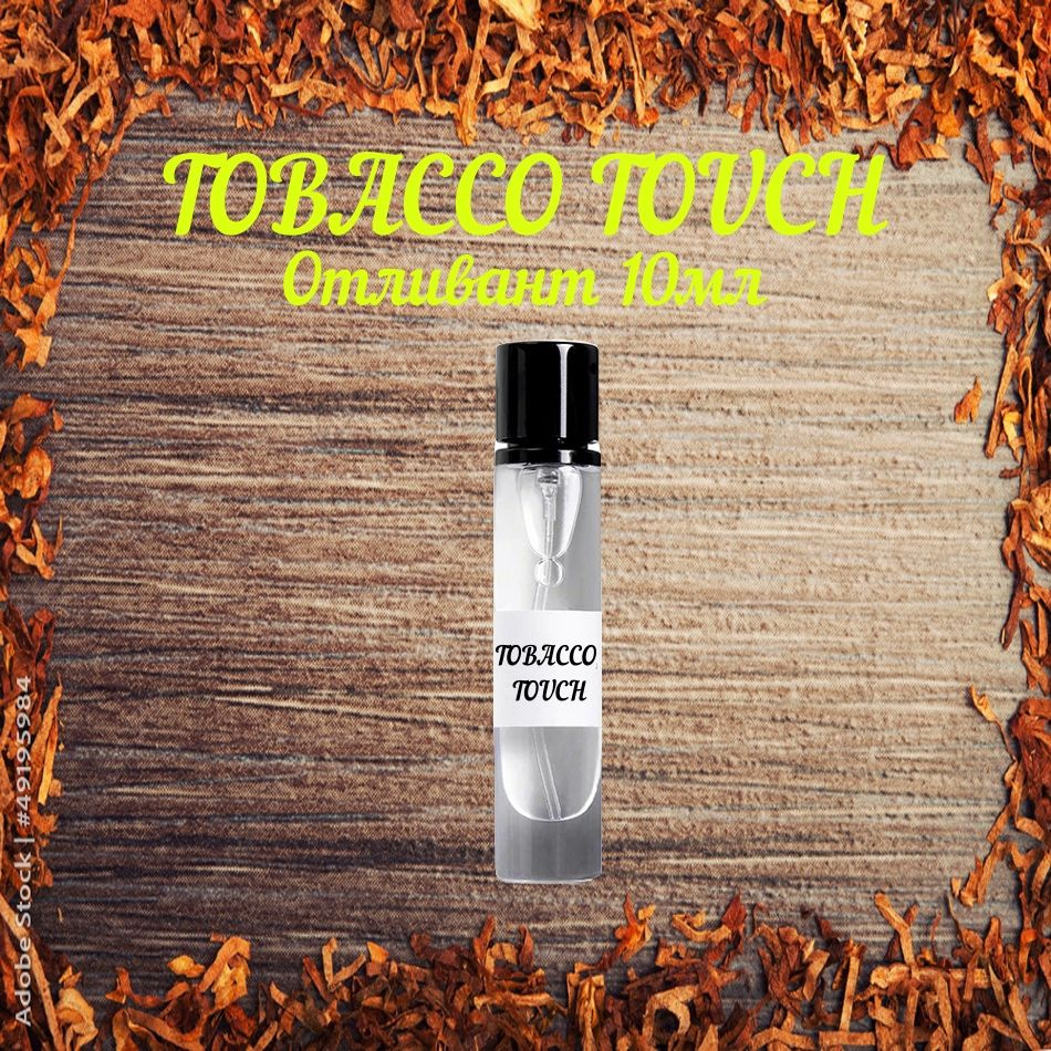 Maison Alhambra Tobacco Touch Туалетная вода 10 мл (1264580332)