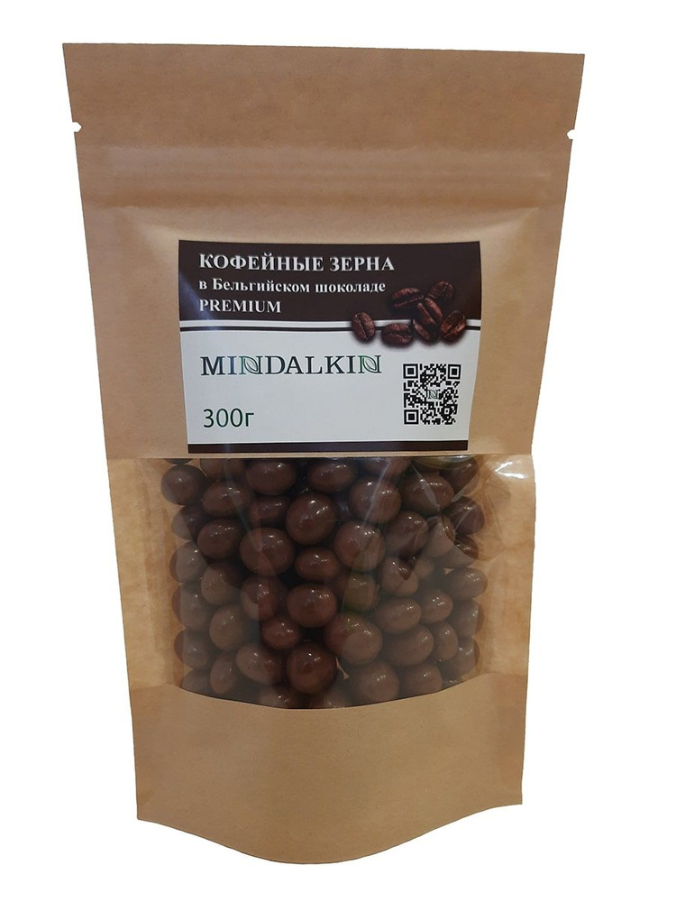 Кофейные зёрна в Бельгийском молочном шоколаде MINDALKIN 300 гр.  #1