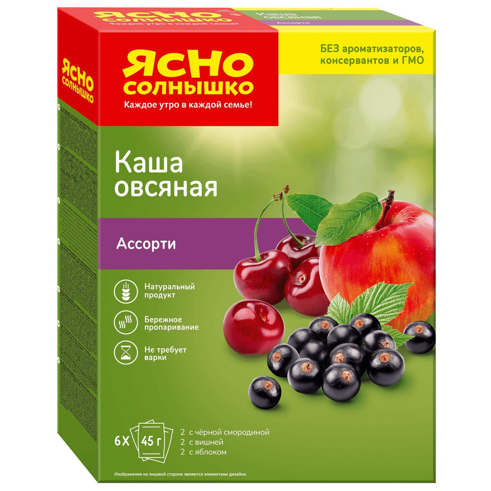 Каша Ясно солнышко овсяная ассорти с черной смородиной вишней и яблоком 270 г  #1