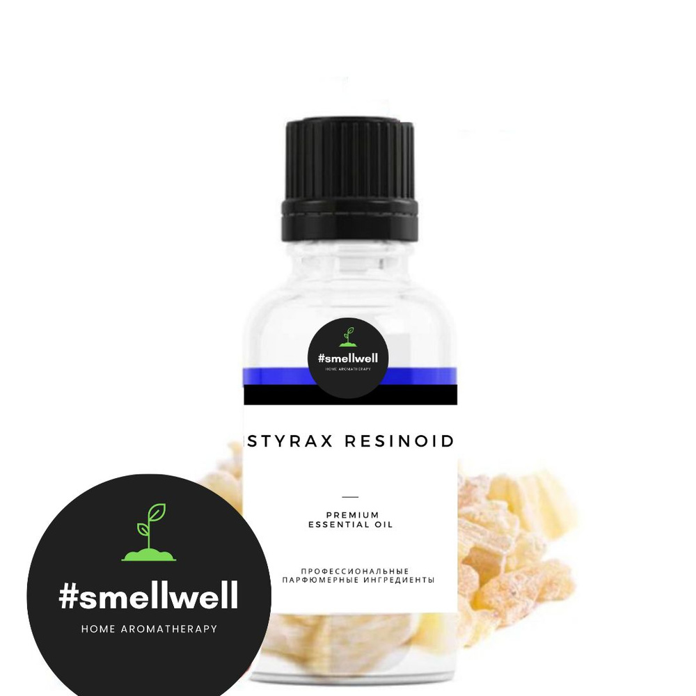 STYRAX RESINOID 50% DPG (FIRMENICH) / Стиракс резиноид 30 мл #1