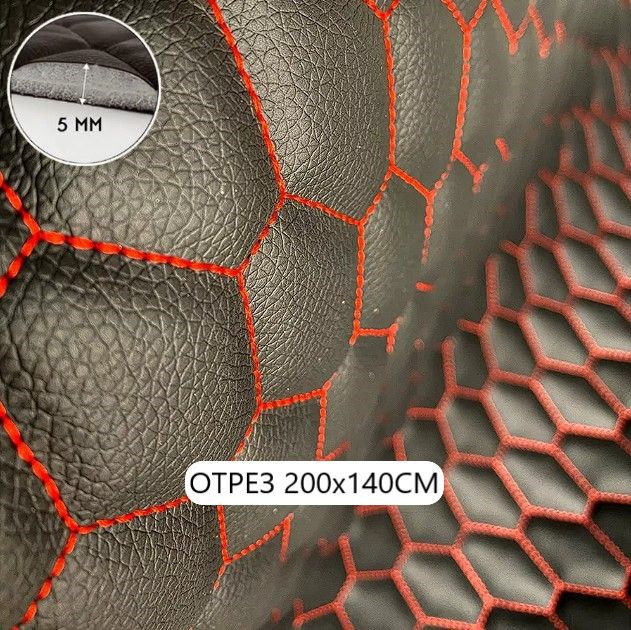 Стеганая экокожа черная Сота с красной ниткой ниткой 200см  #1