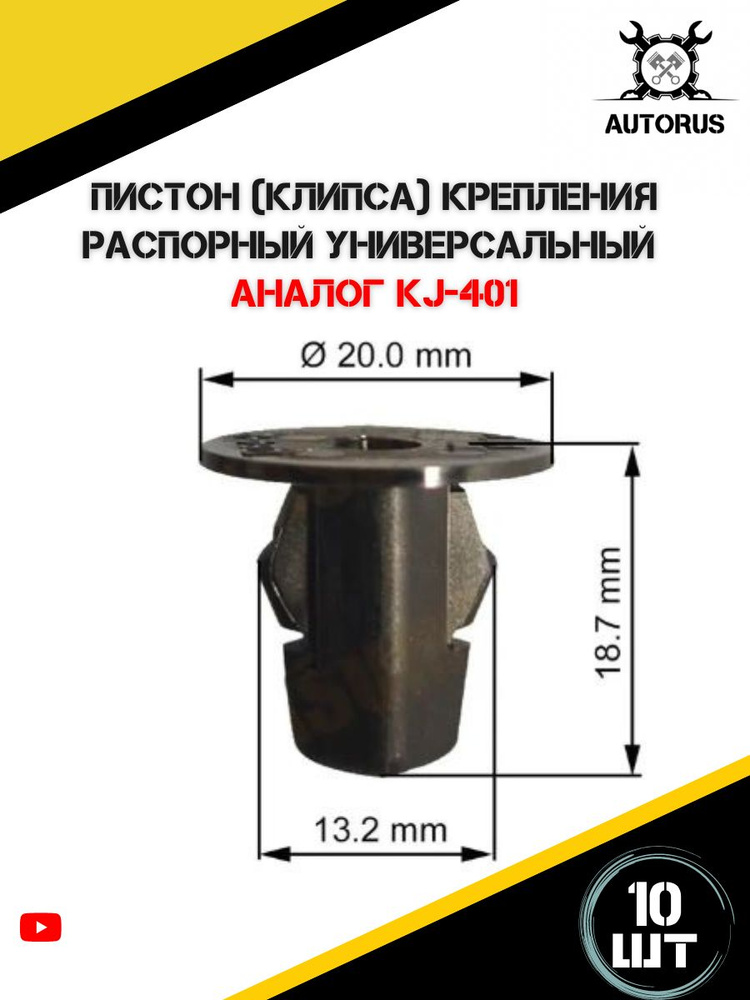 Клипсы автомобильные для иномарок Тойота , Лексус #1