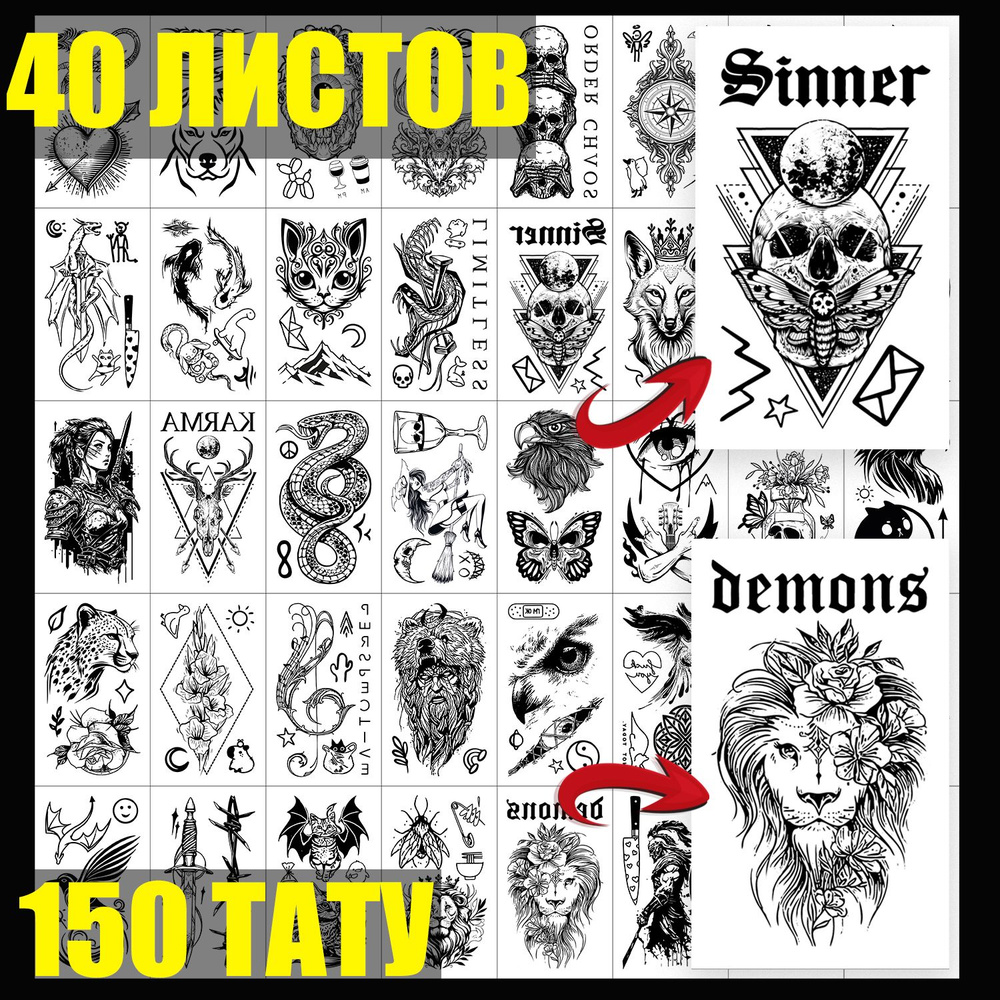 Временные переводные тату/татуировки переводилки "Готика", 40 листов для взрослых  #1