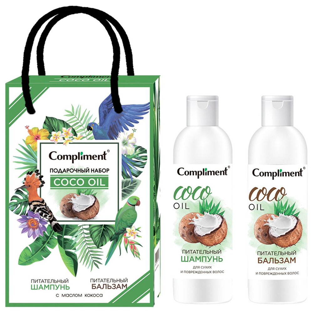 Compliment Подарочный набор Coco Oil (Шампунь для волос 200мл + Бальзам для волос 200мл)  #1
