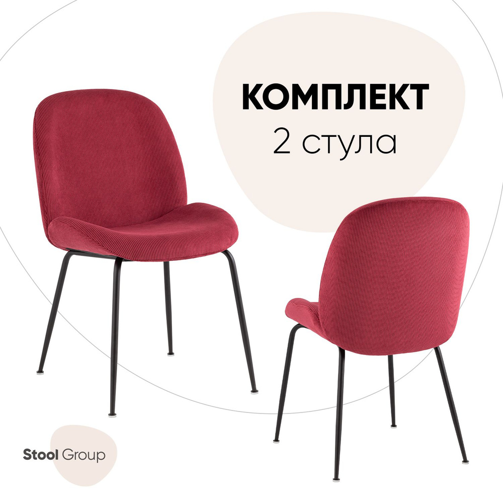 Stool Group Комплект стульев для кухни Beetle велюр, 2 шт. #1