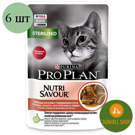 PRO PLAN Sterilised с говядиной NUTRI SAVOUR Влажный корм для взрослых стерилизованных кошек и кастрированных #1