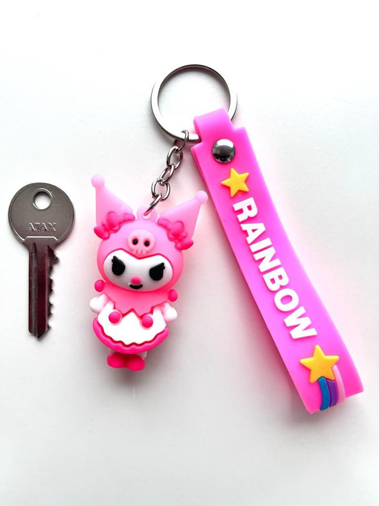 Брелок игрушка на ключи Куроми розовый #1