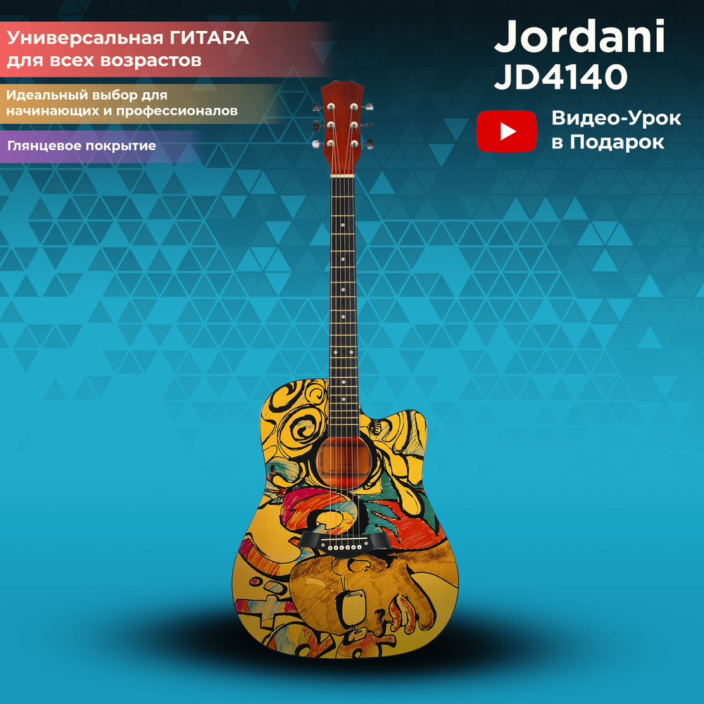 Акустическая гитара бежевая с рисунком, размер 41 дюйм Jordani JD4140 Lone  #1