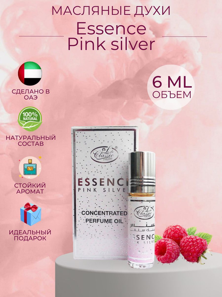 Al Rehab Essence Pink Silver Духи-масло 6 мл #1